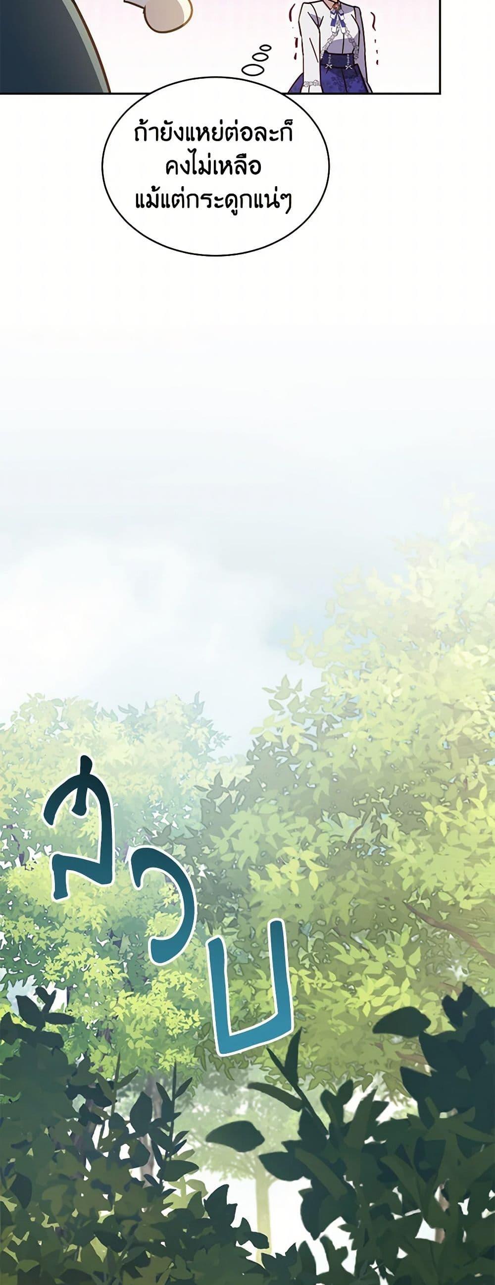 Manga-lc-com อ่านมังงะ อ่านการ์ตูน ออนไลน์ ฟรี Immoral Duke’s Family Needs to be Homeschooled ตอนที่ 1 2 3 4 5 6 7 8 9 10 11 12 13 14 ฟรี ไม่มีโฆษณา Manga-lc - อ่าน มังงะ อ่าน การ์ตูน ออนไลน์ อ่านมังงะ ฟรี