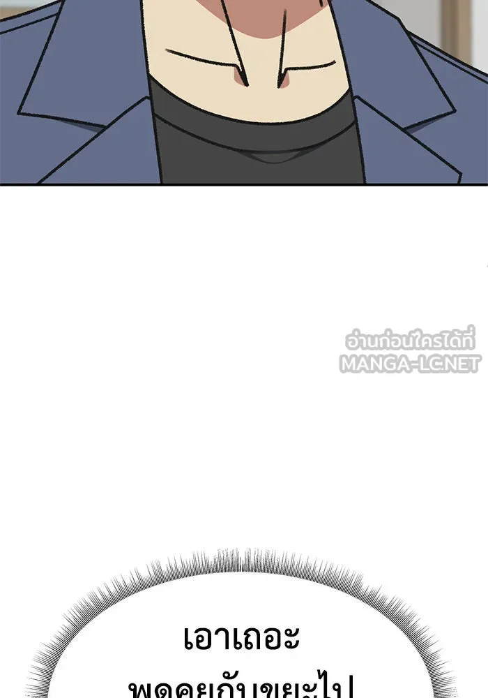 ช่วยเปลี่ยนฉันที ตอนที่ 295. ซีซัน 3 โซอินกุก 3 รูปที่ 126