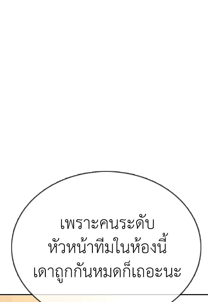 สุภาพบุรุษสูทดำ ตอนที่ 6 รูปที่ 8