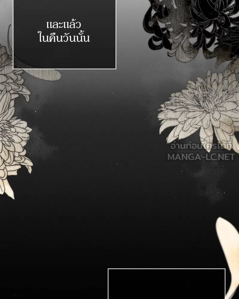 โอ้ ศัตรูที่รัก ตอนที่ 59 รูปที่ 42