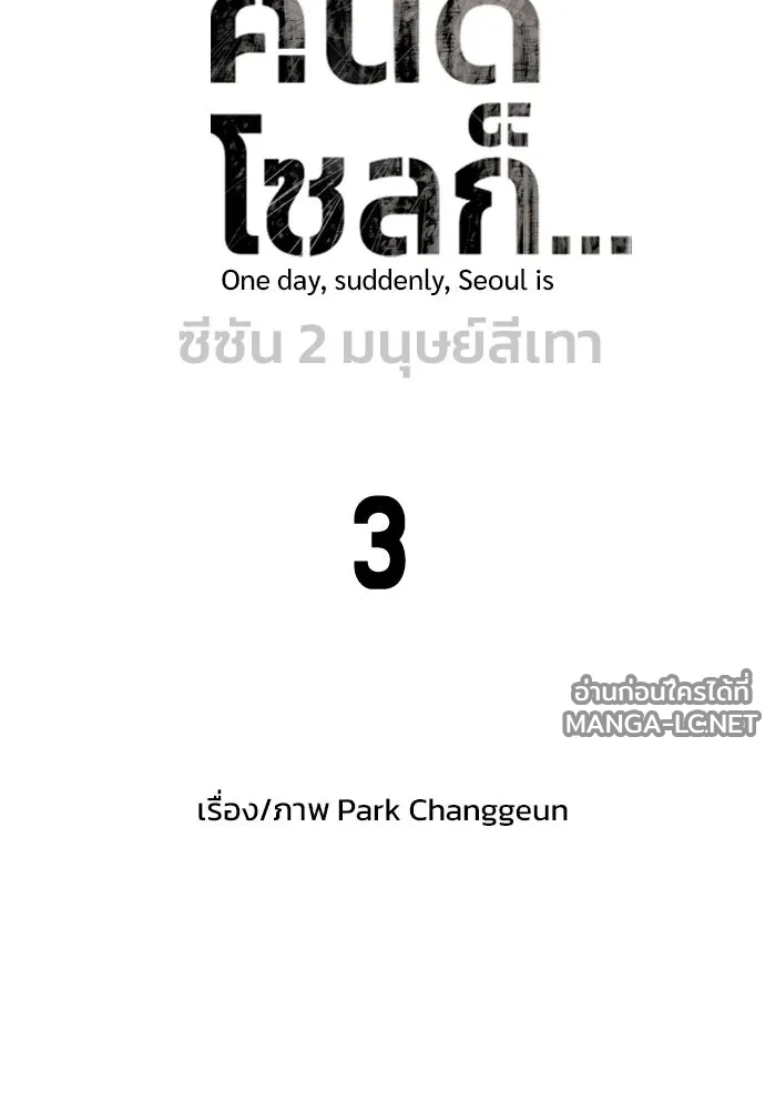 Manga-lc-com อ่านมังงะ อ่านการ์ตูน ออนไลน์ ฟรี วันดีคืนดี โซลก็ ตอนที่ 1 2 3 4 5 6 7 8 9 10 11 12 13 14 ฟรี ไม่มีโฆษณา Manga-lc - อ่าน มังงะ อ่าน การ์ตูน ออนไลน์ อ่านมังงะ ฟรี
