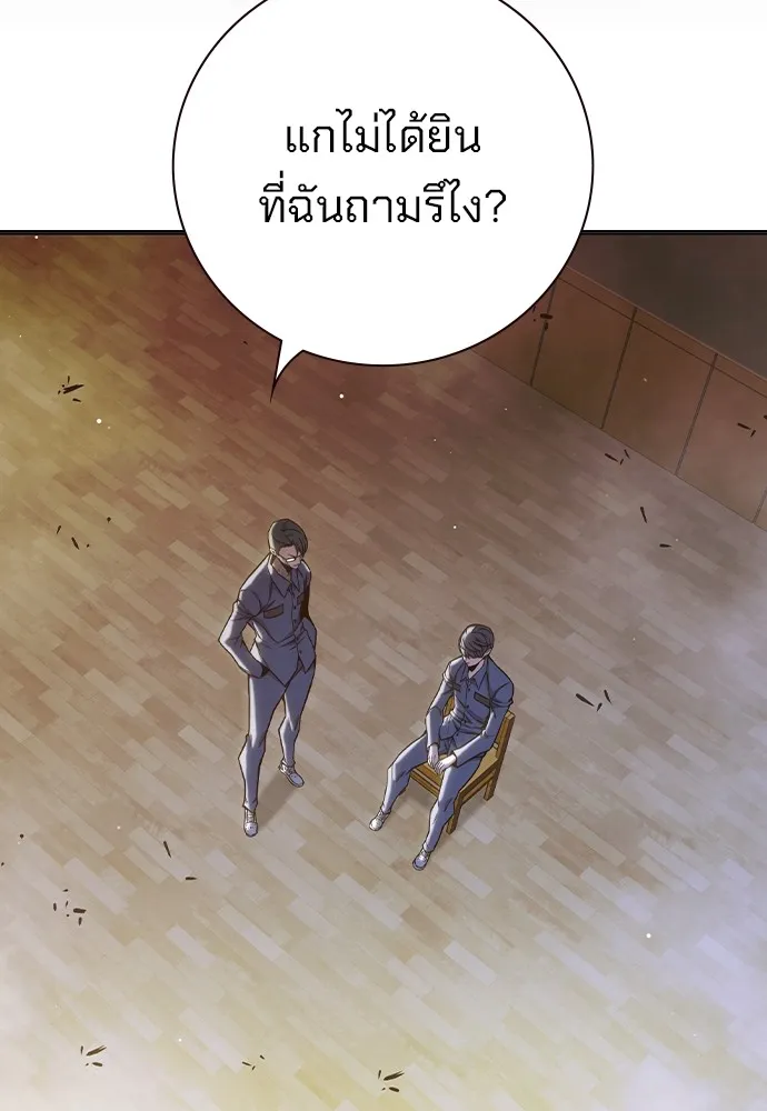 เยาวชนคนคุก ตอนที่ 38 รูปที่ 151