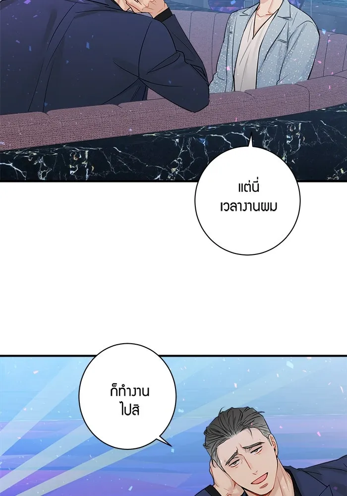 Good Gosh Daddy ตอนที่ 8 คนที่ไม่ควรยุ่ง รูปที่ 16