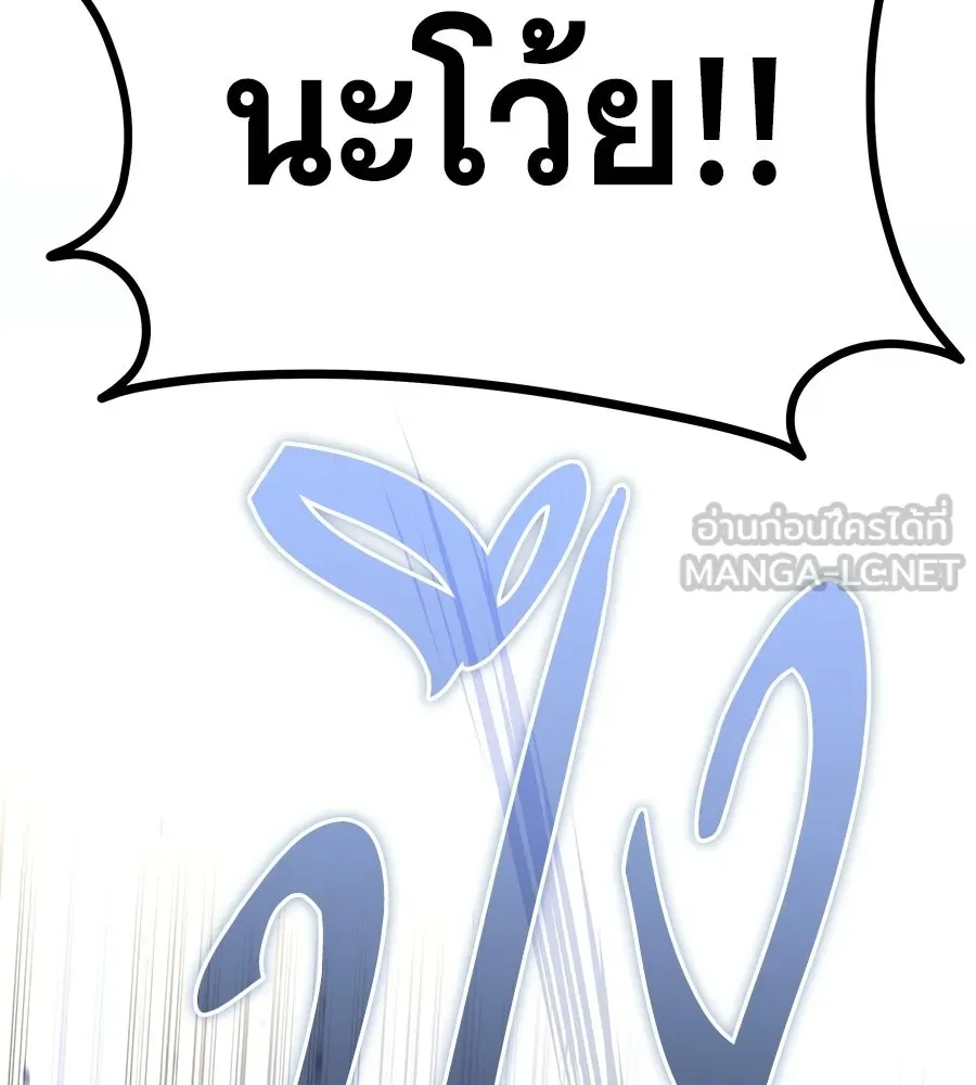 ถึกทนแทงก์แรงก์ C ตอนที่ 32 รูปที่ 165