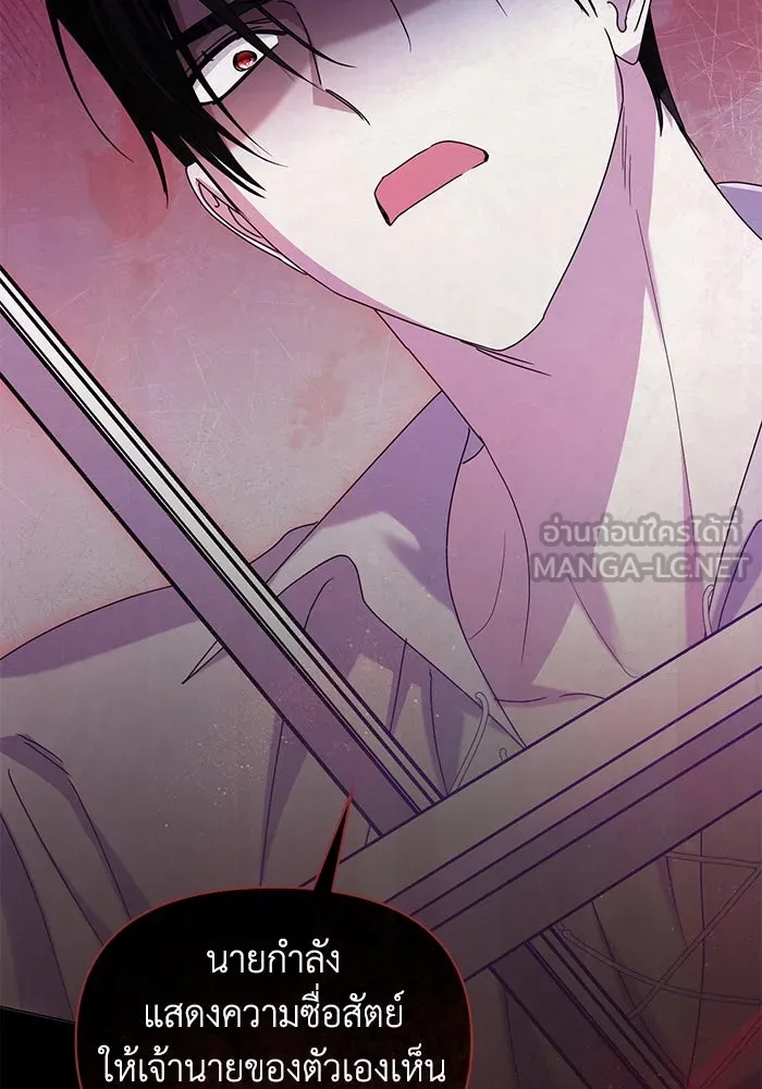 ชีวิตใหม่ในตระกูลมือสังหาร ตอนที่ 64 รูปที่ 114