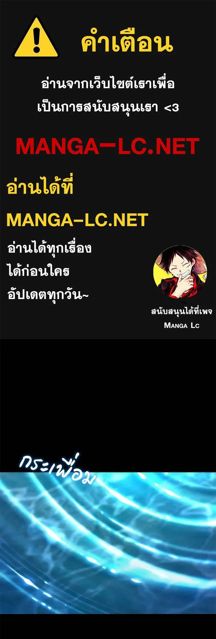 คืนแห่งโทแกบี ตอนที่ 70 รูปที่ 1