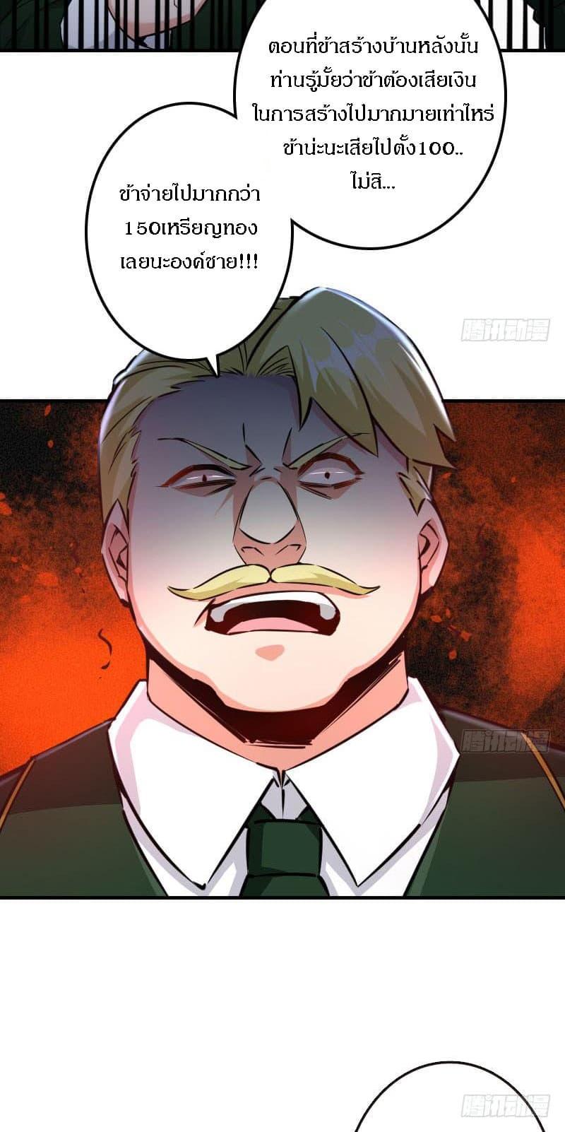 Release That Witch ตอนทื่ 68 รูปที่ 3