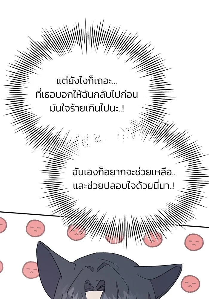 รักน้ำ รักปลา รักเธอนะ ตอนที่ 32 ปลาขี้งอน รูปที่ 31