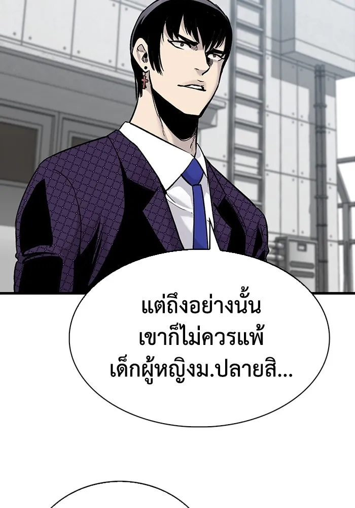 มีนา เกิดมาล่า ตอนที่ 71 รูปที่ 22