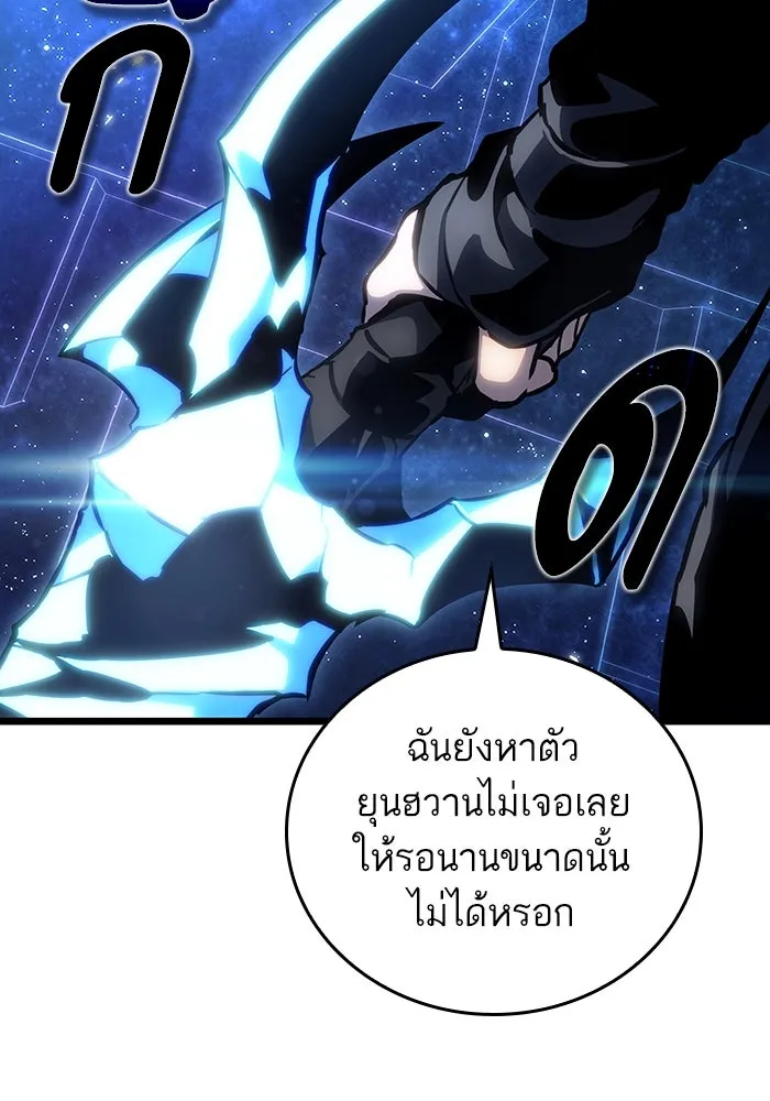 หลังวันสิ้นโลก ตอนที่ 116 รูปที่ 73