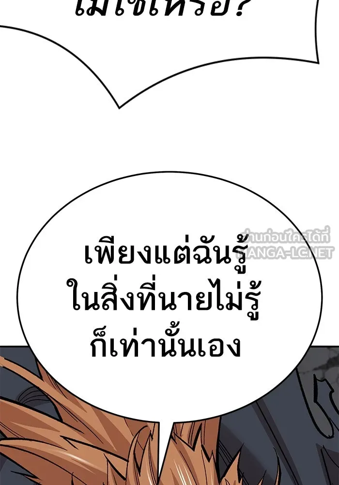 ยอดคนเลเวลทะลุ ตอนที่ 62 ผู้ทรยศมวลมนุษย์ รูปที่ 69
