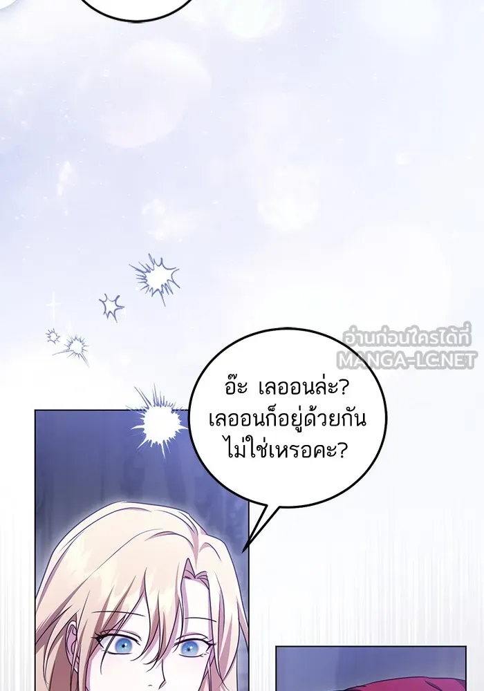 ทางหลุดพ้นของนักบุญลวง ตอนที่ 52 รูปที่ 72