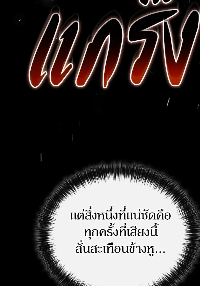 ผู้ย้อนเวลาผู้สร้างทุกสิ่ง ตอนที่ 1 รูปที่ 116
