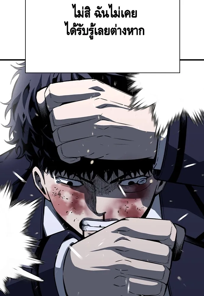 King Game ตอนที่ 85 ฮวังมูเจ (19) รูปที่ 140