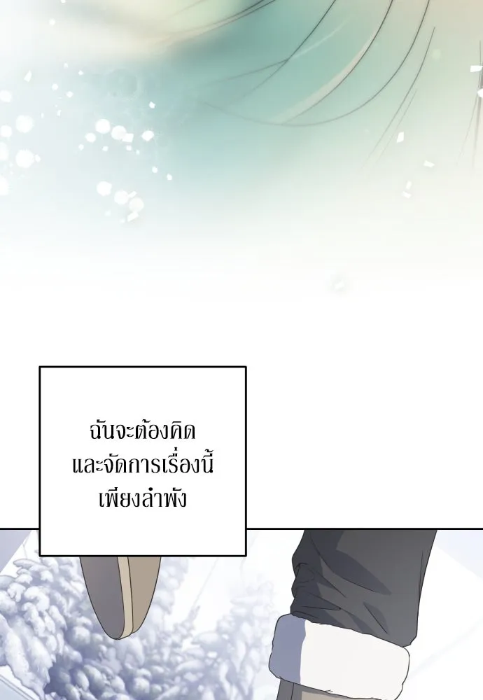 เลดี้มินต์ ตอนที่ 47 รูปที่ 44