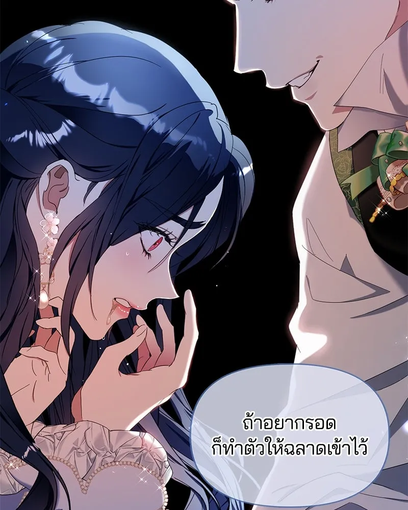 คนรักตายกลายเป็นทรราช ตอนที่ 14 รูปที่ 130