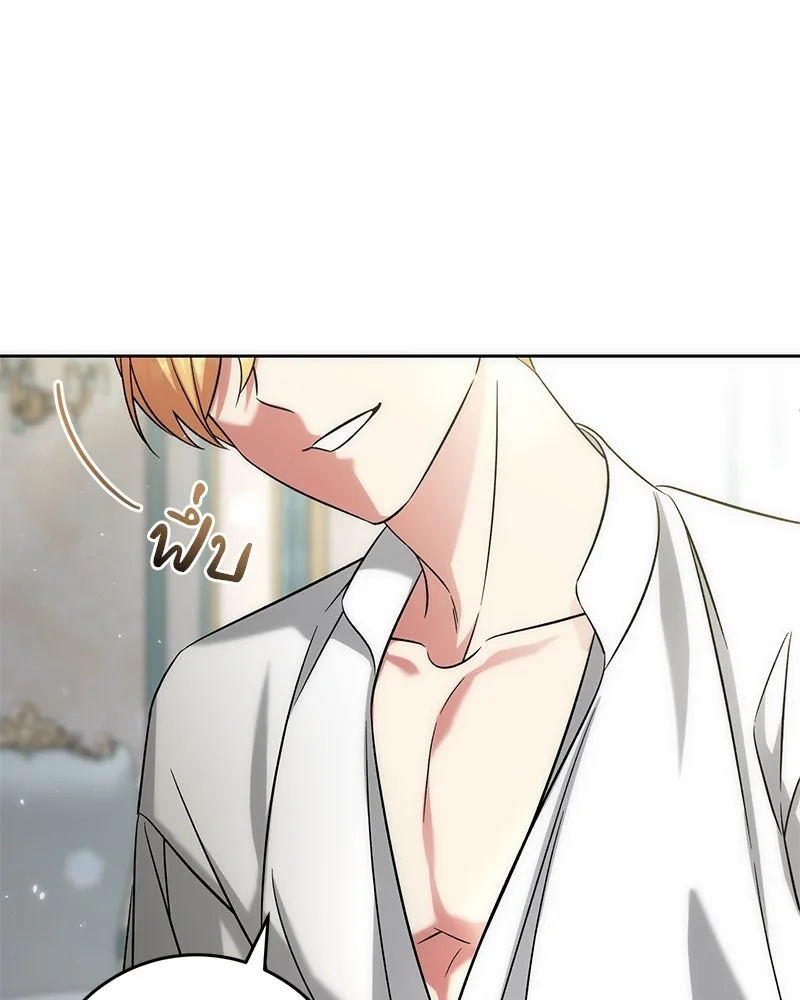 ภารกิจไล่ตามลุค บีเชล ตอนที่ 57 รูปที่ 44