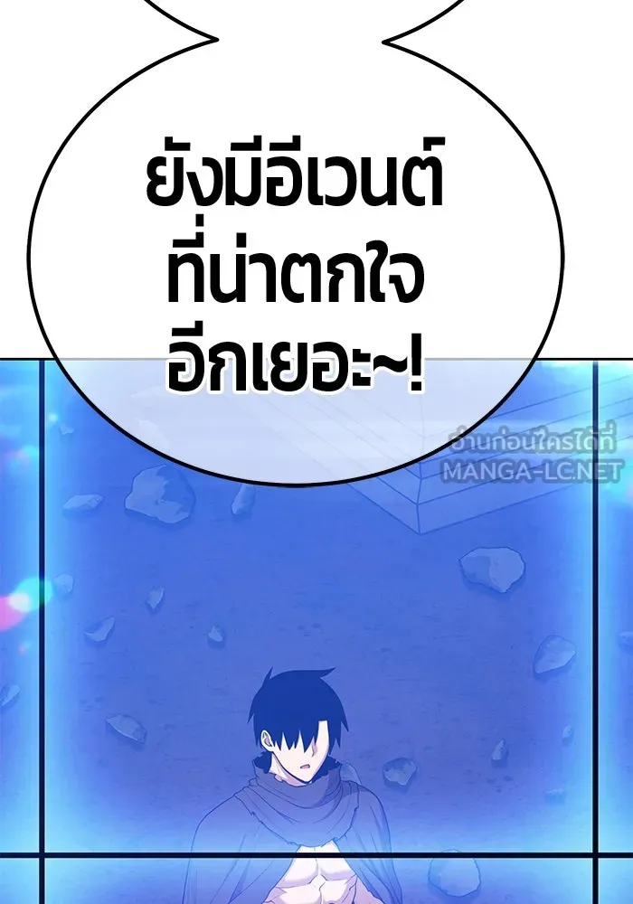 +99 ท่อนไม้พร้อมบวก ตอนที่ 5 อีซึลเลโล รูปที่ 435