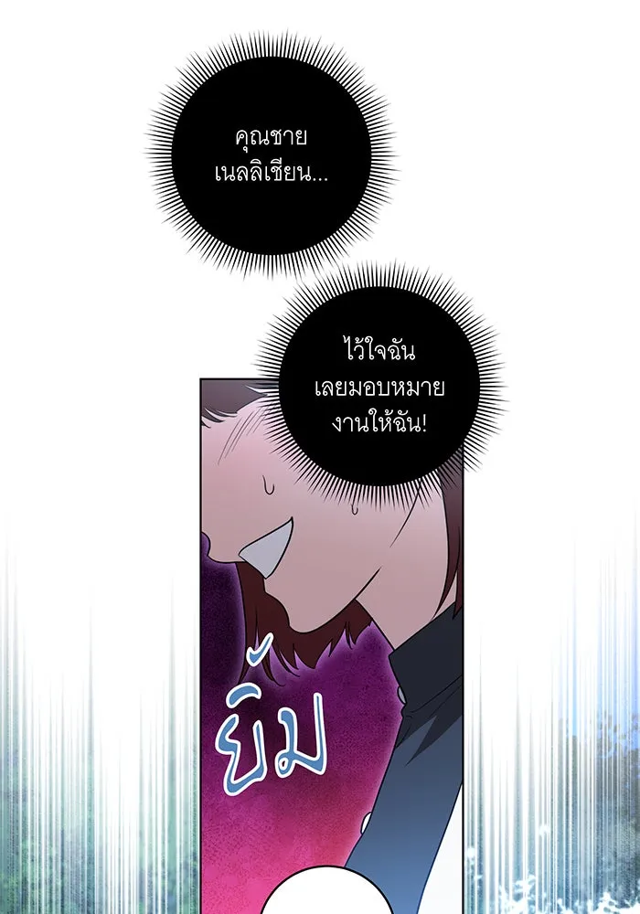 ทุกอย่างที่เสียไป ฉันขอทวงคืน ตอนที่ 43 รูปที่ 83