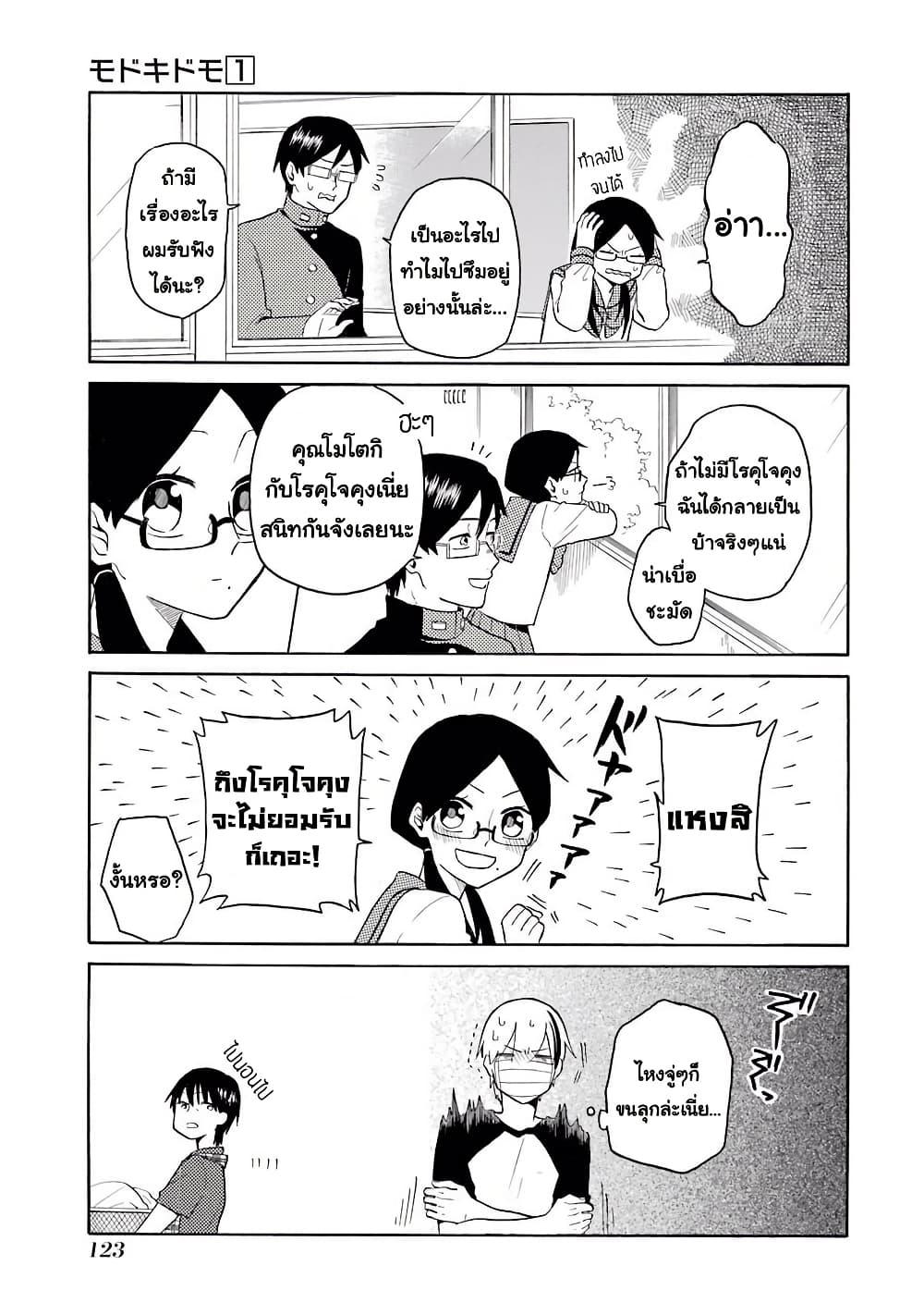 Manga-lc-com อ่านมังงะ อ่านการ์ตูน ออนไลน์ ฟรี Modokidomo ตอนที่ 1 2 3 4 5 6 7 8 9 10 11 12 13 14 ฟรี ไม่มีโฆษณา Manga-lc - อ่าน มังงะ อ่าน การ์ตูน ออนไลน์ อ่านมังงะ ฟรี