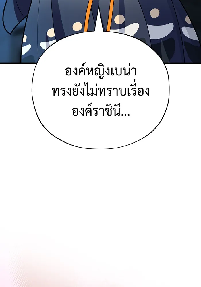 จอมเวทเกิดใหม่ในรอบ 66666 ปี ตอนที่ 129 รูปที่ 34