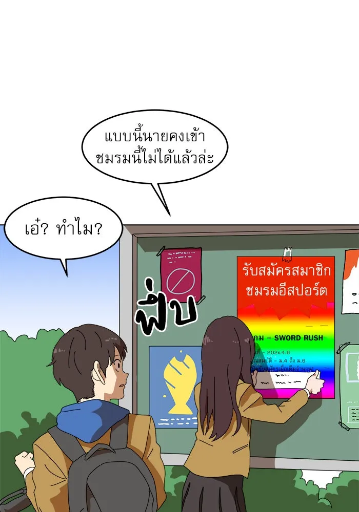 Double Click ตอนที่ 2 รูปที่ 34