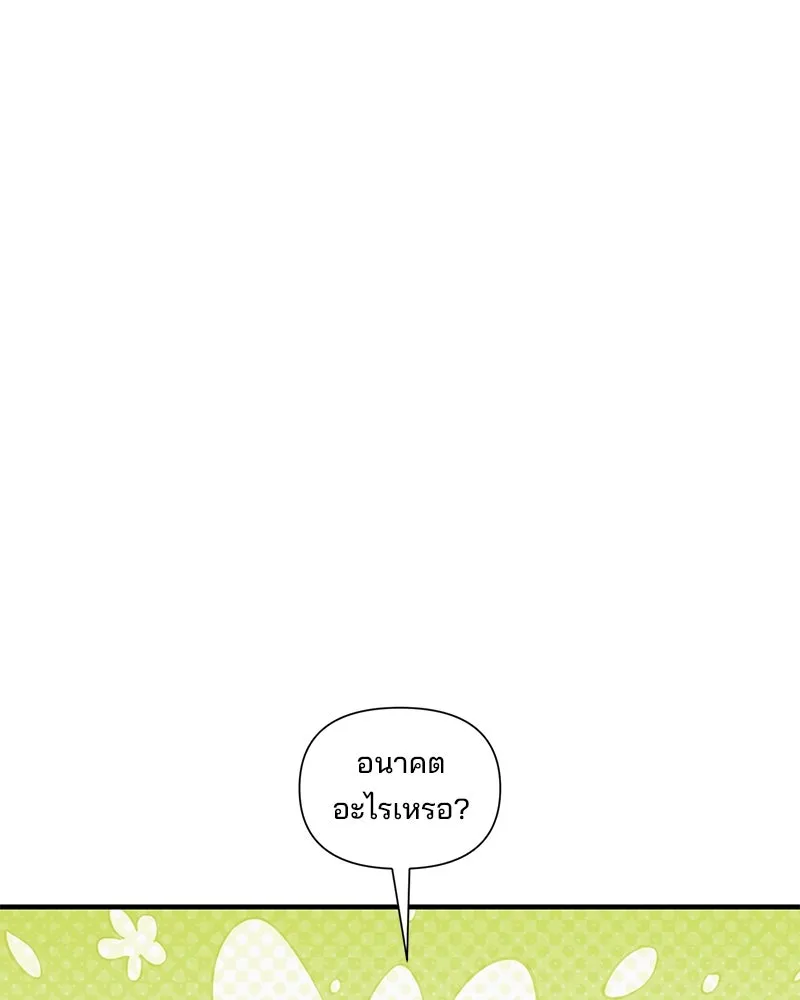 สามีที่ไม่ได้ขอ ตอนที่ 29 รูปที่ 91