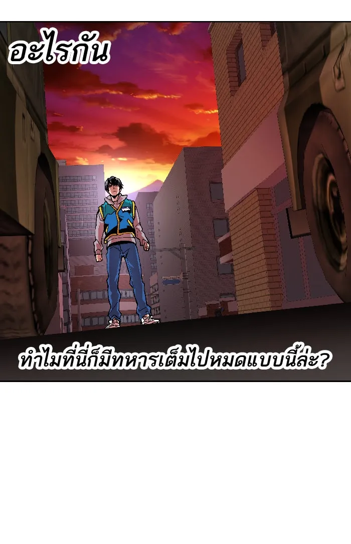 ยอดคนเลเวลทะลุ ตอนที่ 2 กลับบ้าน (2) รูปที่ 73