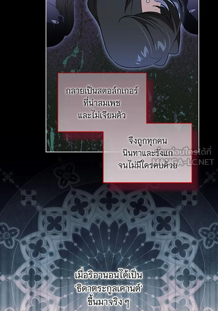 ทุกอย่างที่เสียไป ฉันขอทวงคืน ตอนที่ 31 รูปที่ 72