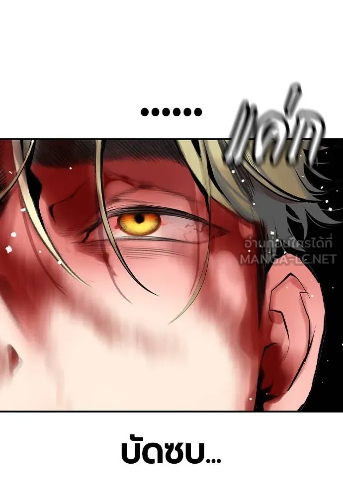 Jungle Juice ตอนที่ 161 รูปที่ 101