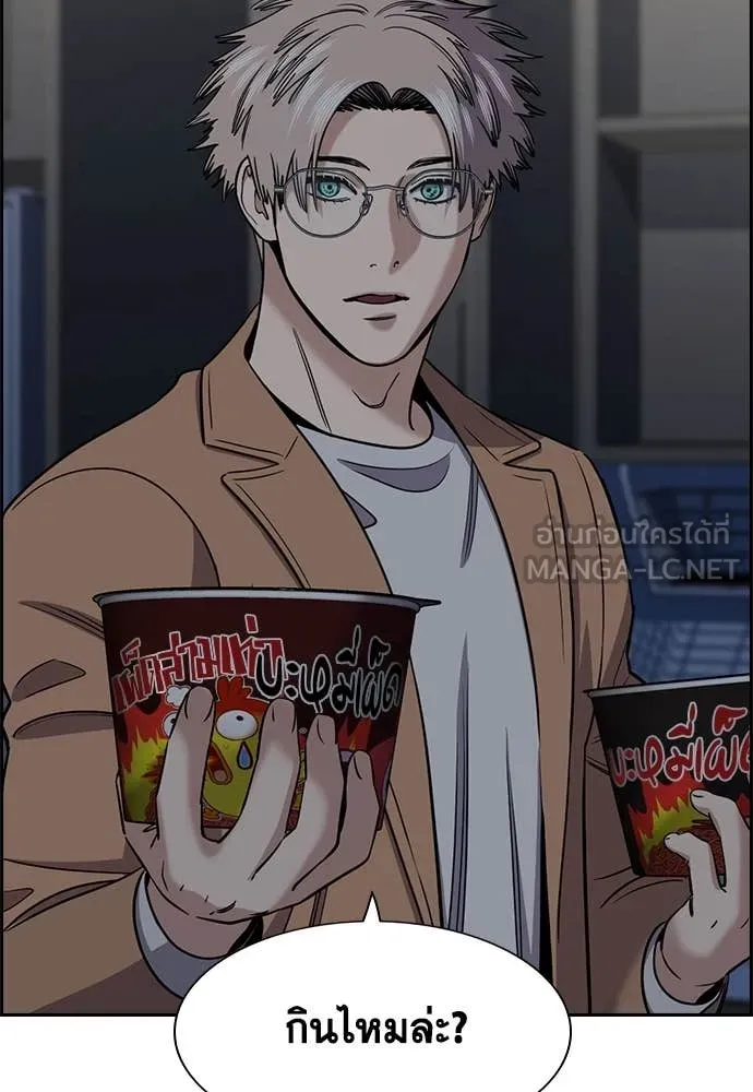 การศึกษาที่แท้จริง ตอนที่ 229 รูปที่ 40