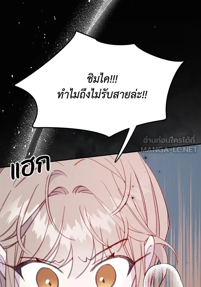 รักน้ำ รักปลา รักเธอนะ ตอนที่ 50 ปลาเปี่ยมด้วยความรัก รูปที่ 90