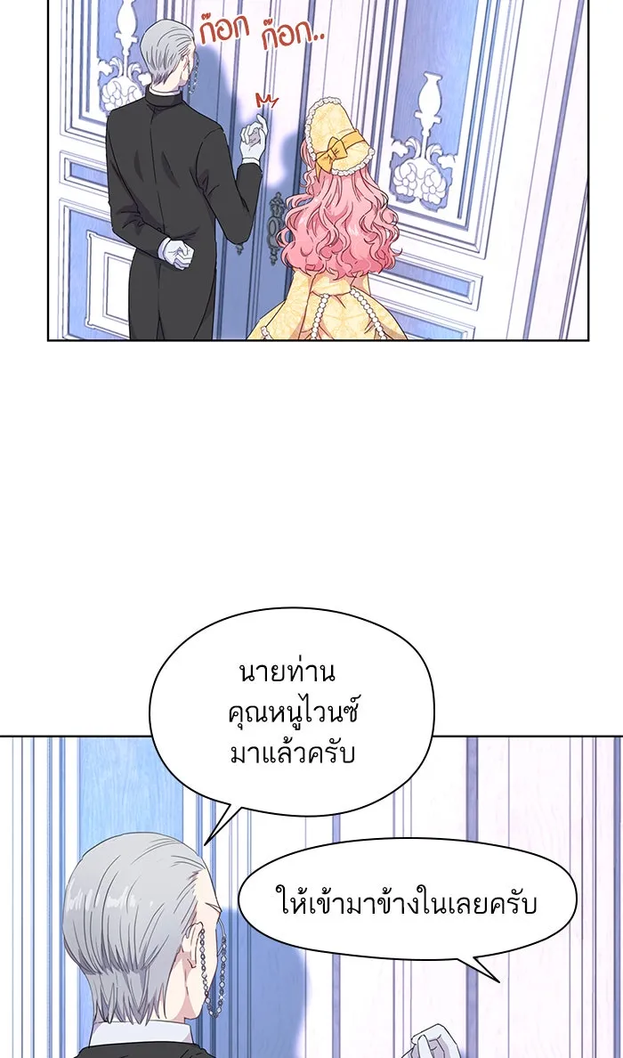 หวานใจสุดโหดโหมดเชื่อง ตอนที่ 2 รูปที่ 31