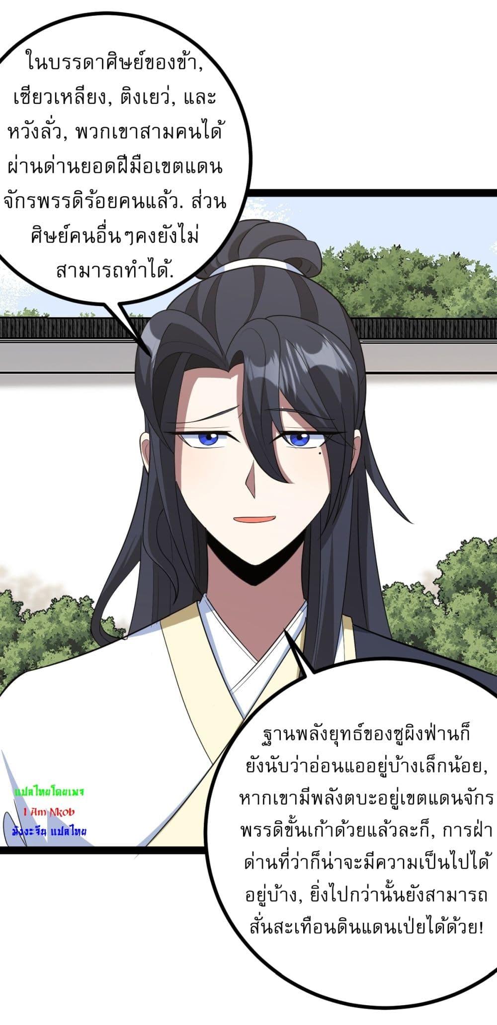 Manga-lc-com อ่านมังงะ อ่านการ์ตูน ออนไลน์ ฟรี Invincible After a Hundred Years of Seclusion ตอนที่ 1 2 3 4 5 6 7 8 9 10 11 12 13 14 ฟรี ไม่มีโฆษณา Manga-lc - อ่าน มังงะ อ่าน การ์ตูน ออนไลน์ อ่านมังงะ ฟรี