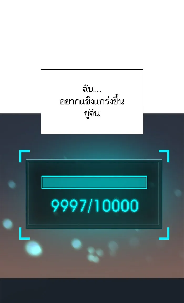 My S-Class Hunters ตอนที่ 43 สิ้นสุดการหลงทาง รูปที่ 85