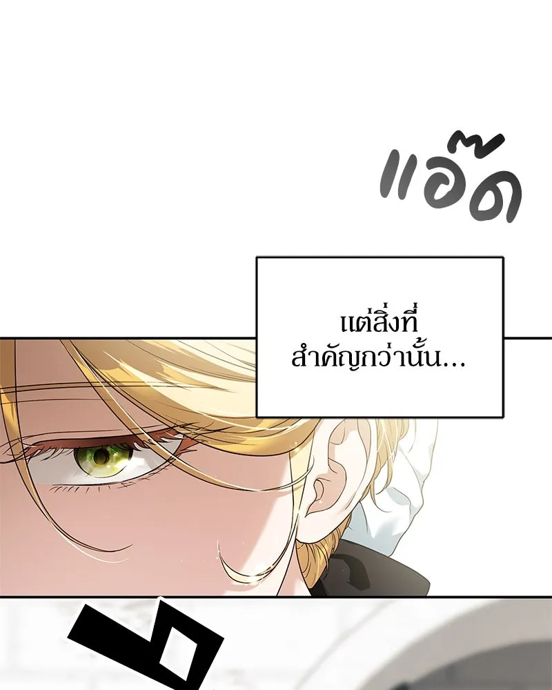 ดัชเชสเชลย ตอนที่ 4 รูปที่ 116