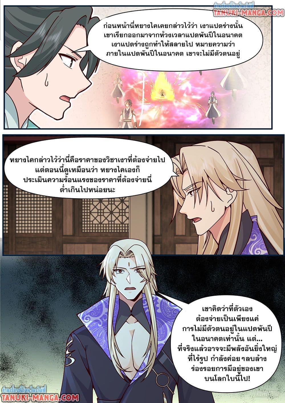 Manga-lc-com อ่านมังงะ อ่านการ์ตูน ออนไลน์ ฟรี Martial Peak เทพยุทธ์เหนือโลก ตอนที่ 1 2 3 4 5 6 7 8 9 10 11 12 13 14 ฟรี ไม่มีโฆษณา Manga-lc - อ่าน มังงะ อ่าน การ์ตูน ออนไลน์ อ่านมังงะ ฟรี