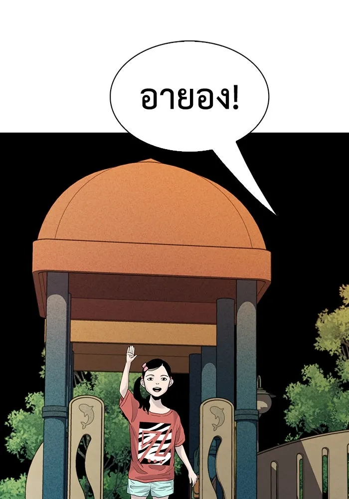 มีนา เกิดมาล่า ตอนที่ 16 รูปที่ 40