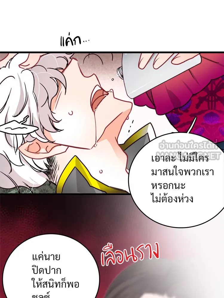 Bring the Love ตอนที่ 28 รูปที่ 21