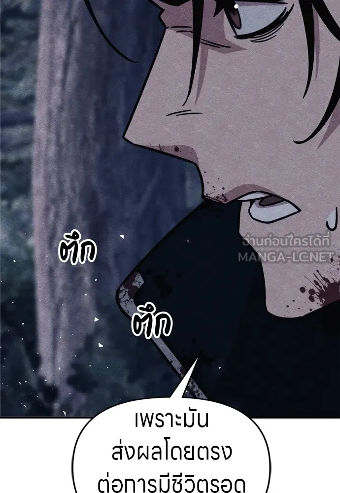 Zombie X Slasher ตอนที่ 41 รูปที่ 33