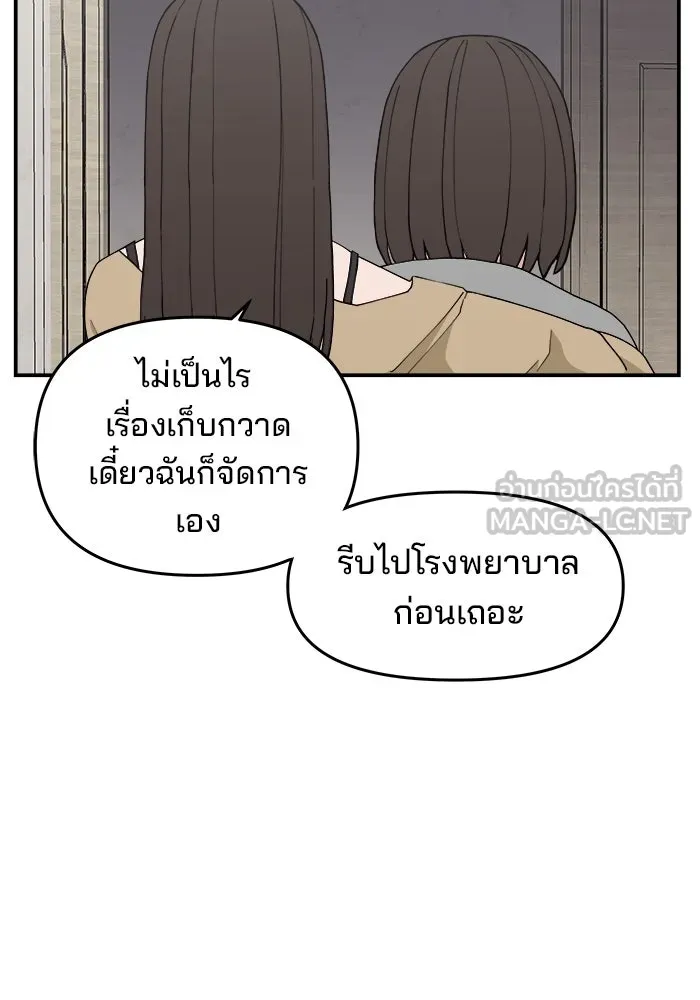ห้องเรียนสาวแสบ ตอนที่ 59 รูปที่ 21