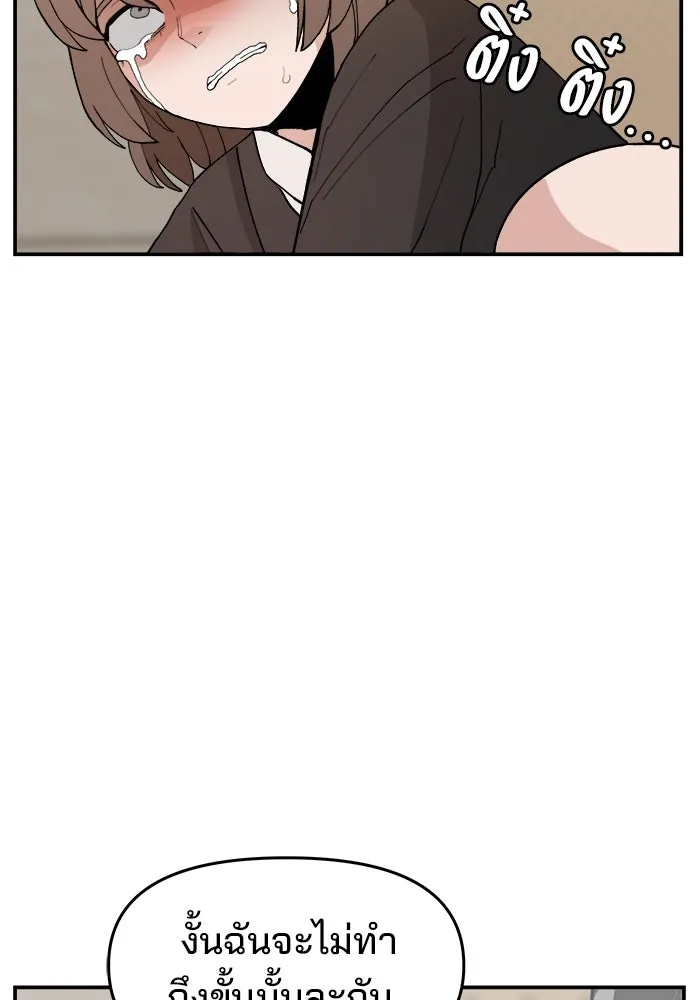 ห้องเรียนสาวแสบ ตอนที่ 90 รูปที่ 55
