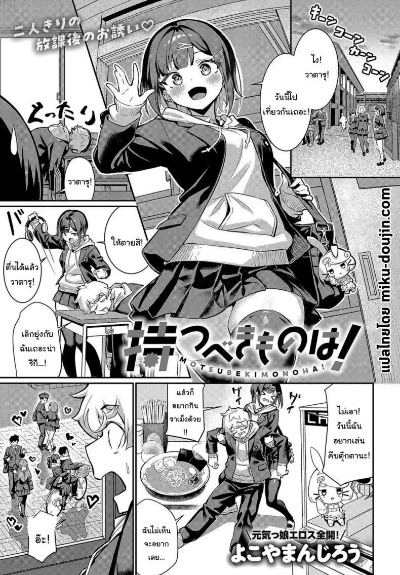 Doujin-Lc- อ่าน โดจิน มังฮวา เกาหลี ญี่ปุ่น จีน แปลไทย เพื่อนก็ต้องช่วยเพื่อนสิ [Yokoya Manjirou] Motsubeki mono ha ตอนที่ 1 2 3 4 5 6 7 8 9 10 11 12 13 14 ฟรี ไม่มีโฆษณา อ่าน โดจิน Manhwa เกาหลี ญี่ปุ่น จีน เรามีครบ คัดมาให้เน้นๆ โดจิน 18+ รับประกันความฟินโดย  Doujin Lc