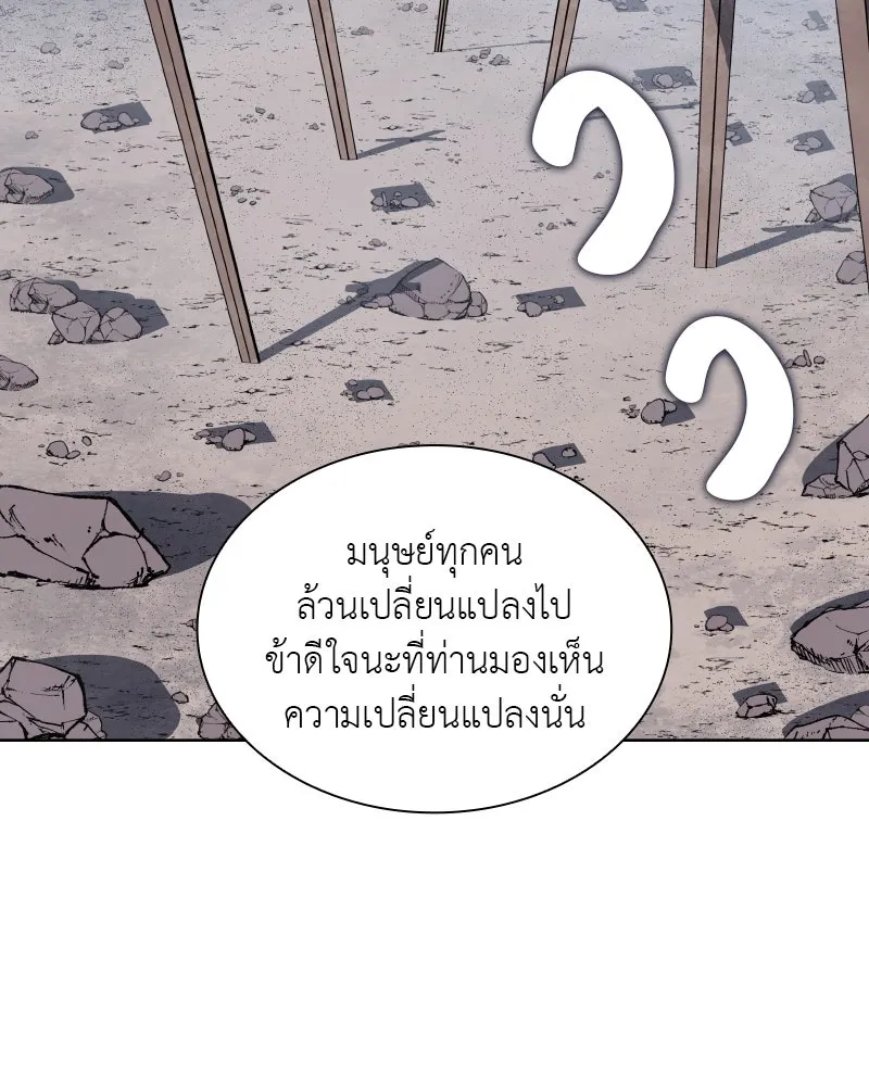 เกิดอีกทีเป็นว่าที่ประมุขลัทธิมาร ตอนที่ 48 รูปที่ 92