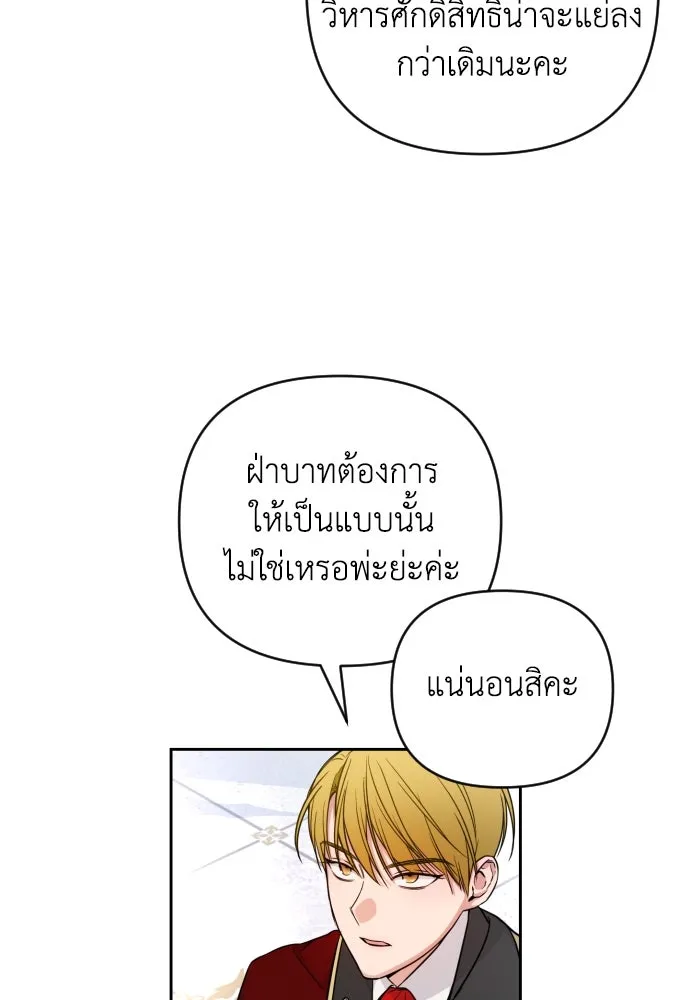 เลดี้มินต์ ตอนที่ 16 รูปที่ 100