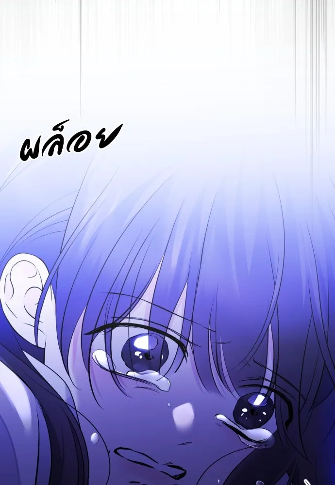 วิธีหนีตายจากนิยายโรคจิต ตอนที่ 20 รูปที่ 122