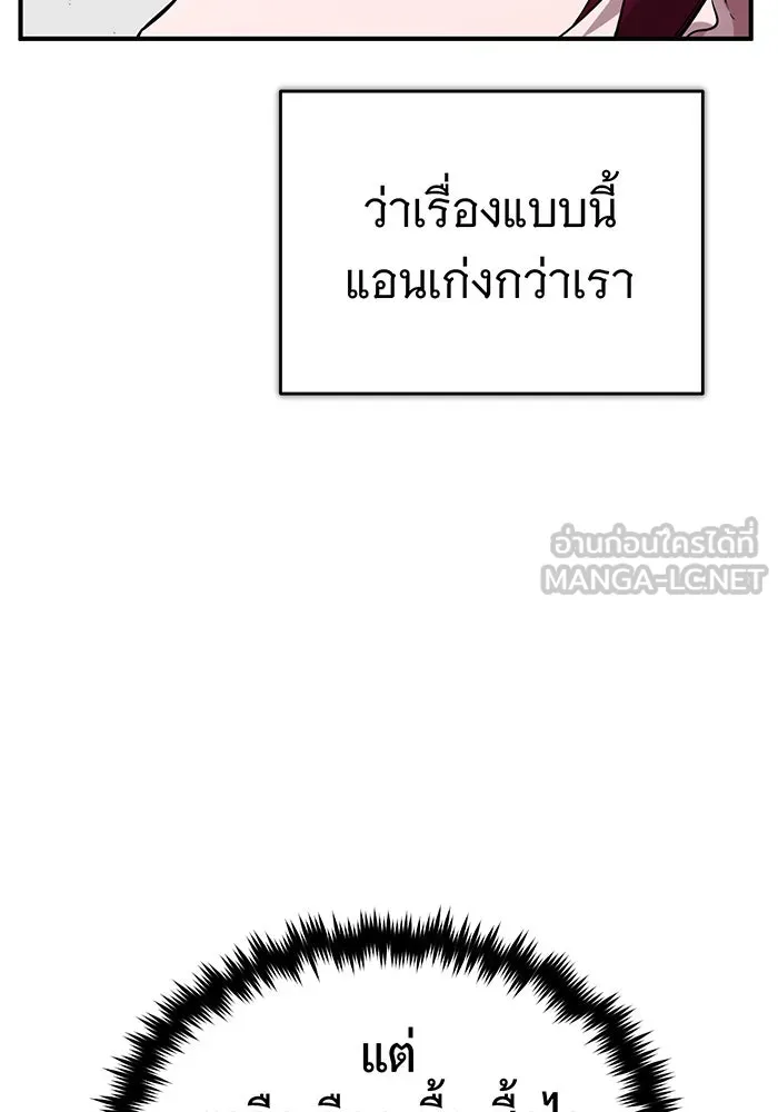 จอมเวทเกิดใหม่ในรอบ 66666 ปี ตอนที่ 78 รูปที่ 102