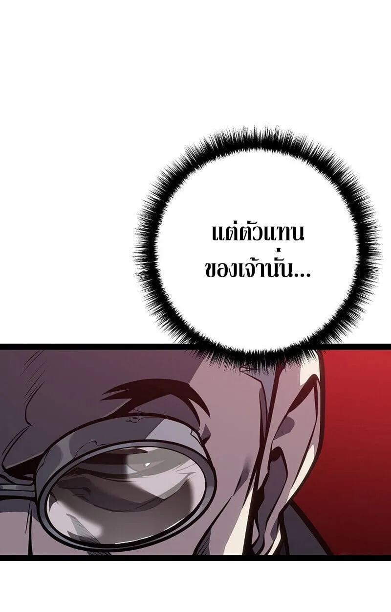 Regressing as the Reincarnated Bastard of the Sword Clan ตอนที่ ตอนที่ 62 รูปที่ 83