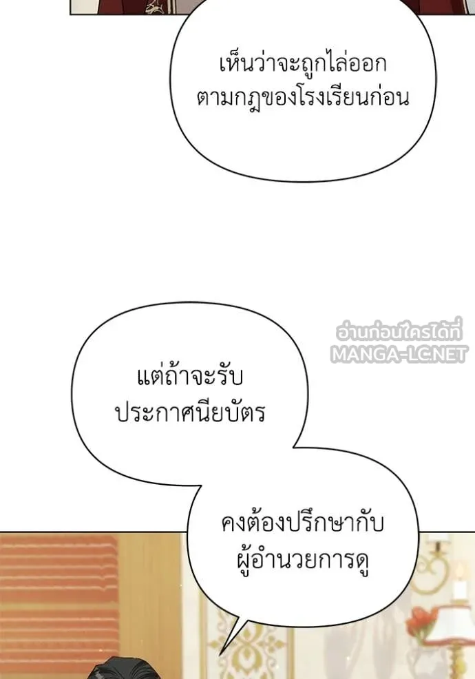 ชีวิตใหม่ในตระกูล ตอนที่ 93 รูปที่ 107