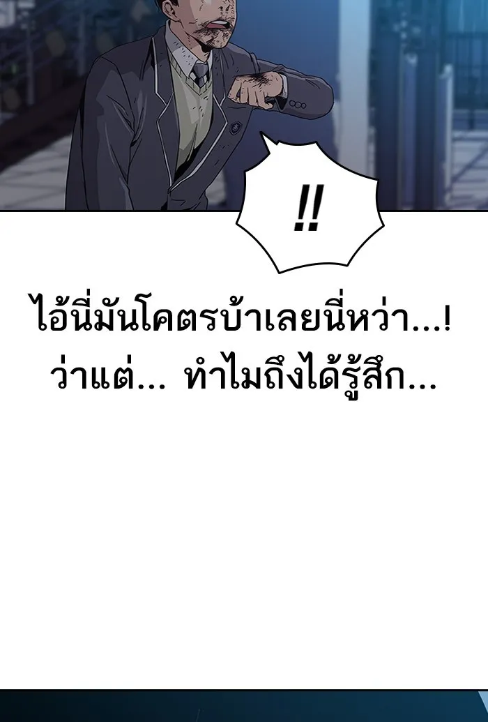 เหยื่ออย่างผมต้องรอด ตอนที่ 3 รูปที่ 86